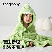 taoqibaby 淘气宝贝 儿童浴巾婴儿洗澡速干吸水斗篷带帽宝宝浴袍男女孩可穿