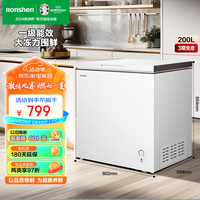 容声 200升减霜小型冰柜 BD/BC-200ZMSMB 纯白 200L