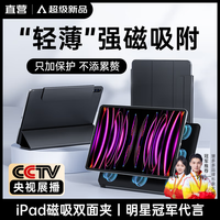 慧多多iPad Air6/5/4/Pro保护套磁吸202411/12.9/10.9/13英寸保护壳双面夹苹果平板电脑22轻薄18黑21 【11寸】Air4/5/6通用 磁吸三折款|特种级防摔丨多角