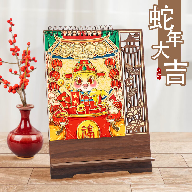 法拉蒙 台历2025年木质创意镂空雕花年历日历大格子书写自律打卡计划表商务办公桌面摆件月历  蛇年大吉