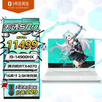  ASUS/华硕 32G高色域2.5K 电竞游戏本