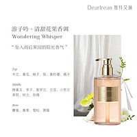 88VIP：Dear Irean 独特艾琳 高定香氛沐浴露 350ml（多款可选）