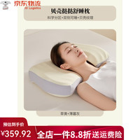 睡眠博士(AiSleep)贝壳挞挞舒睡枕记忆棉慢回弹枕科学分区护颈助眠枕美容枕 草黄+薄暮灰(61*37*8.5/8.5/10.5