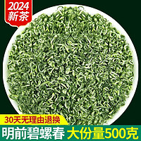 碧螺春新茶2024特级绿茶明前浓香春茶耐泡250g茶叶罐装手工大师制