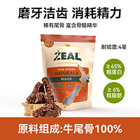 ZEAL 真致 牛肋骨狗零食风干宠物中大小型犬磨牙棒金毛哈士奇牛肉干