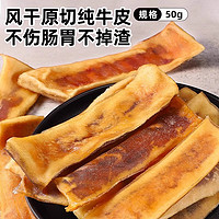 雅礼颂 狗狗零食磨牙棒宠物金毛风干真牛皮正品的洁齿耐咬胶安全不伤肠胃