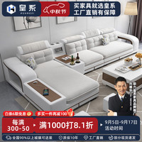 皇系(HUANGXI) 沙发 三防科技布沙发组合沙发客厅大小户型简约现代布艺实木家具 四件套3.8米【蓝牙音箱边几】 【乳胶+独立弹簧座包】丝光绒布