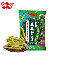 Calbee 卡乐比 豌豆脆 海苔味 64g