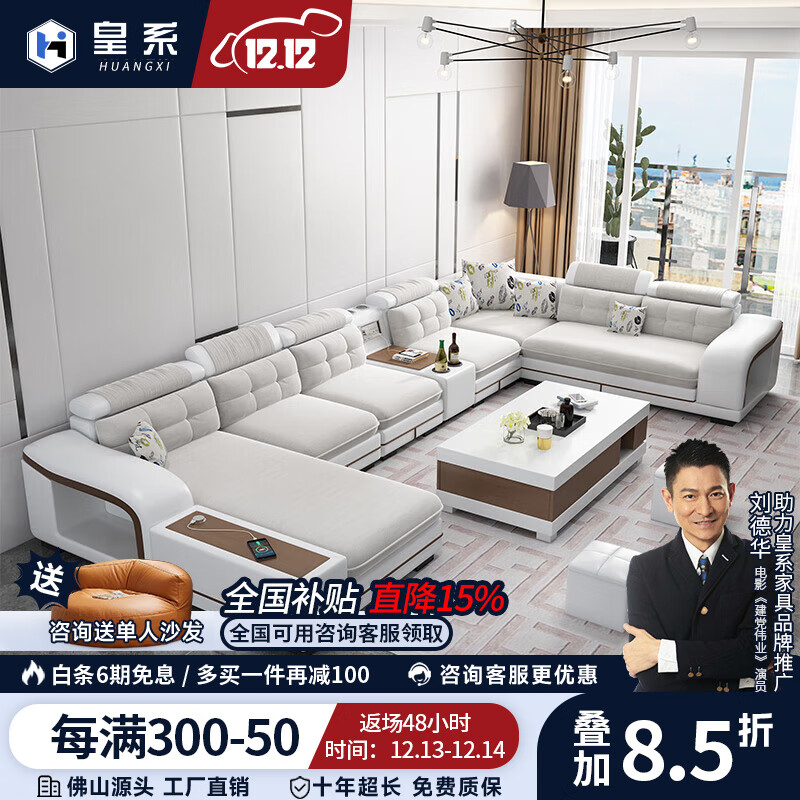 七件套4.1米【蓝牙音箱边几】