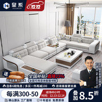 皇系(HUANGXI) 沙发 三防科技布沙发组合沙发客厅大小户型简约现代布艺实木家具 七件套4.1米【蓝牙音箱边几】 【海绵座包】丝光绒布