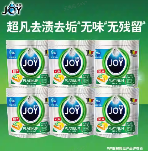 告别繁琐,JOY洗碗凝珠让洗碗变得简单快捷!