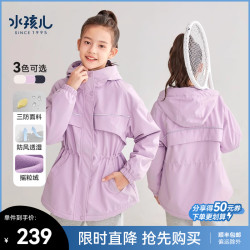 水孩儿 女童外套加绒收腰装中大童三防连帽上衣儿童防风衣