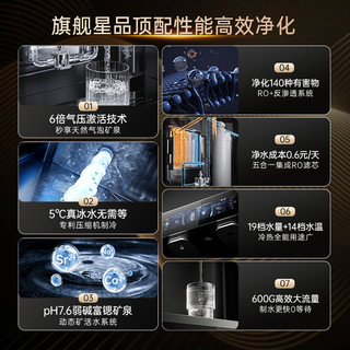 宜盾普冰矿泉气泡嵌入式直饮机净饮机反渗透饮水机W6
