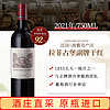 CHATEAU LAFITE ROTHSCHILD 拉菲古堡 赛尚名庄 Lafite 拉菲古堡副牌 美乐 干红葡萄酒 2018年 750ml