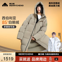 美力城长款羽绒服女2024冬新款鹅绒外套休闲男士同款保暖城市户外运动风
