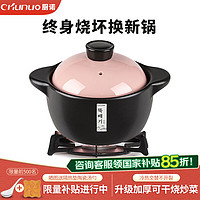 chunuo 厨诺 煲汤砂锅 1.5L 陶瓷煲 直径18cm