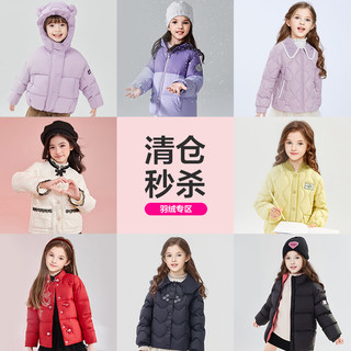 【清仓 高性价比 手慢无】 笛莎福利女童冬装轻薄羽绒服外套上衣
