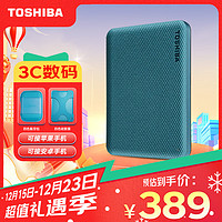 东芝（TOSHIBA）整盘加密 移动硬盘1t 2t 4t v10 可接手机 usb3.2 非固态 1TB 黛绿 套餐7：防震包+五彩包+线+Typec转接头 1TB 黛绿色