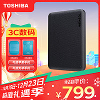 东芝（TOSHIBA）整盘加密 移动硬盘1t 2t 4t v10 可接手机 usb3.2 非固态 4TB 墨黑 接安卓机：航空包+硅胶套+线+Typec直连线 4TB 墨黑色