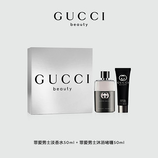 GUCCI 古驰 原装进口 罪爱男士淡香水奢享礼盒