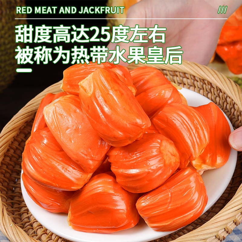 印尼红肉菠萝蜜应当季新鲜水果一整个8-20斤红心波罗蜜香甜脆