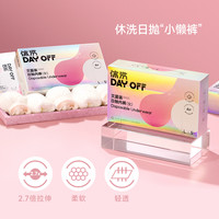 休洗一次性内裤大码5条装女士日抛裤无菌免洗出差旅行姨月子