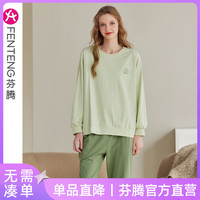 芬腾春秋季男士长袖睡衣纯棉套头女圆领大码男青年家居服套装 浅绿【单女款】 XL:女124-142,男146-165斤
