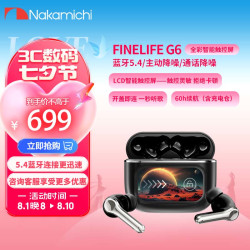 Nakamichi/中道 60h续航 真无线蓝牙耳机
