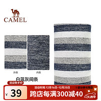 骆驼（CAMEL） 骆驼运动户外徒步旅游保暖锁温围脖骑行运动针织帽子套脖 A1W3XA102，白蓝灰间条