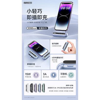 REMAX胶囊应急直充移动电源可上飞机苹果华为充电宝 珍珠黑iPhone插口可上飞机 2500mAh