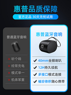 hp惠普蓝牙音响低音炮无线音箱迷你小音响可插卡插u盘音乐便携