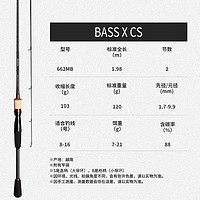 DAIWA 达亿瓦 新款 BASS X CS 路亚竿 路亚钓鱼竿碳素 路亚远投钓竿