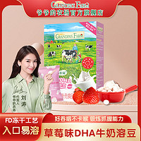 Grandpa's Farm 爷爷的农场 DHA牛奶溶溶豆宝宝零食婴幼儿溶豆6个月+