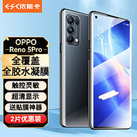 ESK 依斯卡 适用OPPOreno5Pro/Pro+软膜手机贴膜水凝膜非钢化 无白边高透防刮防指纹保护JM806