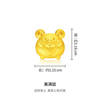 CHOW TAI FOOK 周大福 十二生肖Q萌黄金吊坠 祥瑞龙 足金 R31681