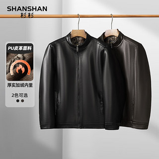 SHANSHAN 杉杉 男士PU皮衣 商务休闲加绒外套