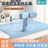 Haibite 孩比特 儿童防近视坐姿矫正器小学生写字姿势纠正器孩子防驼背护眼写字架 【经典夹桌款】粉色