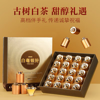 七春 特级白毫银针茶叶礼盒 2024年小罐装白茶100g 年货节