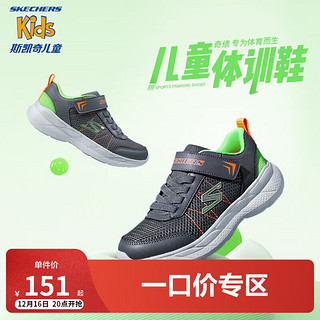 SKECHERS 斯凯奇 儿童男童魔术贴运动鞋时尚休闲鞋中大童跑步鞋403792L 炭灰色/柠檬色/CCLM 35