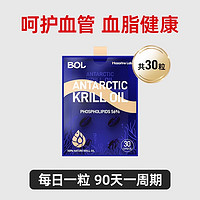 BOL进口磷虾油30粒深海鱼油磷脂omega3虾青素56%小磷通