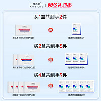 FACE LIVE 斐思妮 Facelive/斐思妮多肽冻干粉舒缓修护敏肌适用维稳淡化痘印精华液