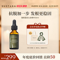 sudtana 强韧固发头皮精华护理液30ml抗脱保湿章小惠玫瑰是玫瑰