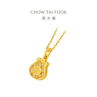 CHOW TAI FOOK 周大福 祥云镂空小福袋足金黄金钻石吊坠女ERU112礼物