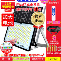 太阳能户外灯庭院家用室内照明大功率一体式一拖二超亮路灯300w