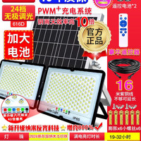 太阳能户外灯庭院家用室内照明大功率一体式一拖二超亮路灯300w