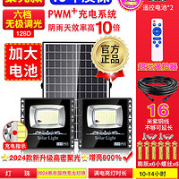 太阳能户外灯庭院家用室内照明大功率一体式一拖二超亮路灯300w