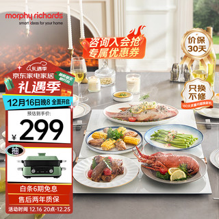  Morphy Richards/摩飞 恒温保温 暖菜板