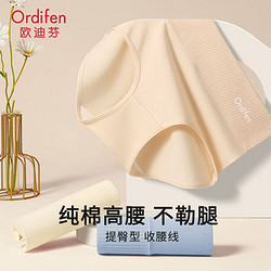 Ordifen 欧迪芬 正品内裤女纯棉高腰收腹提臀无痕桑蚕丝舒适抑菌裆三角短裤