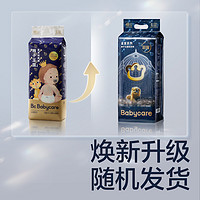 88VIP：babycare 皇室弱酸系列 纸尿裤 M76/L60/XL54片