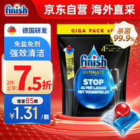 亮碟（finish）洗碗凝珠洗碗机洗涤剂 洗碗珠多效洗碗块洗碗粉清洁剂耗材85颗